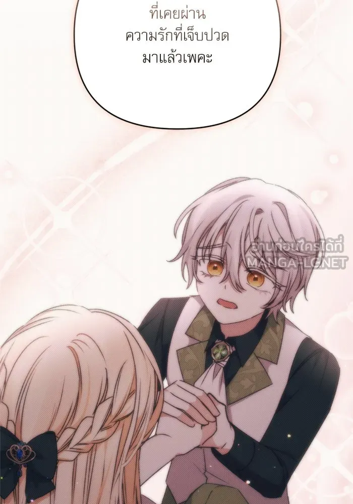 เกิดใหม่คราวนี้ ขอเป็นคนดีดูสักครั้ง ตอนที่ 68 รูปที่ 105