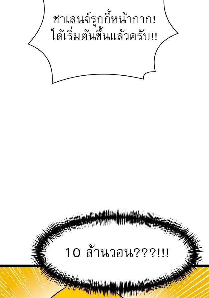 Double Click ตอนที่ 43 รูปที่ 34