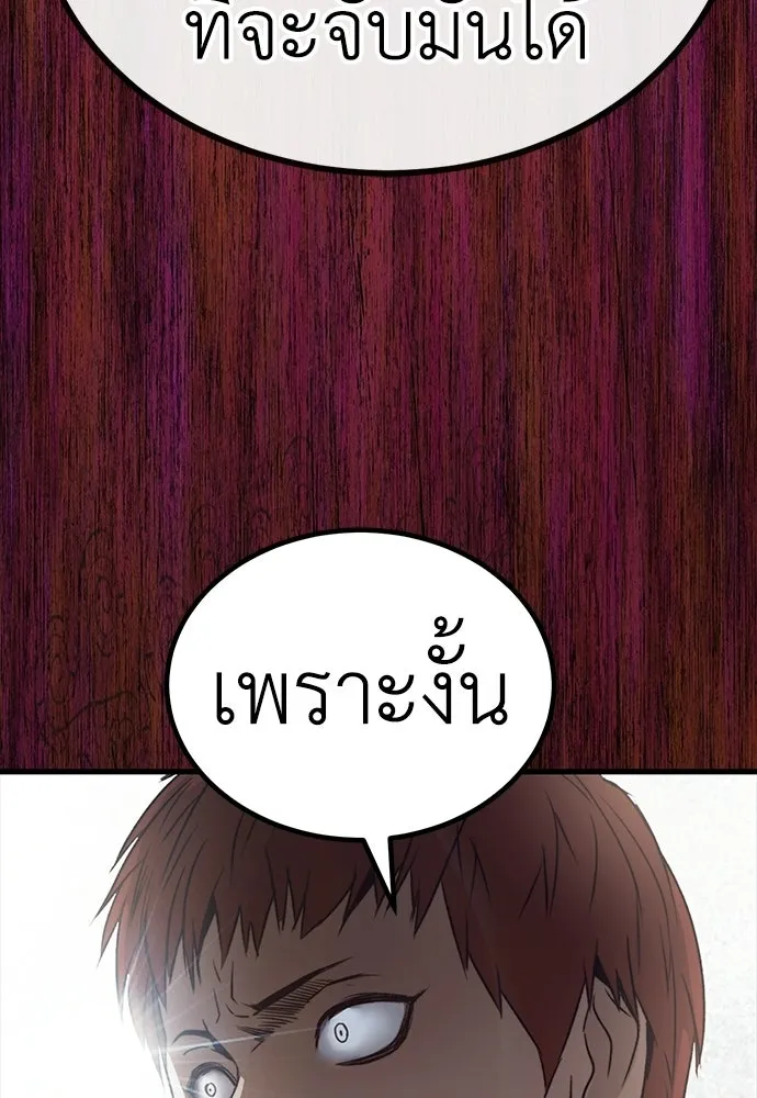ผู้คุมหมายเลข 0 ตอนที่ 43 รูปที่ 26