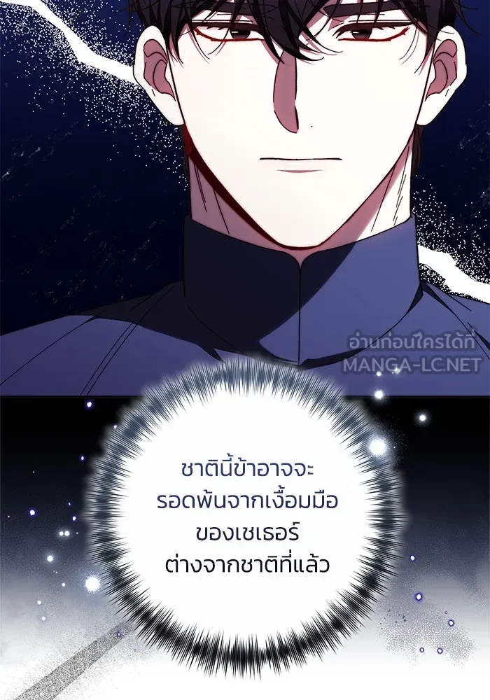 ย้อนเวลาพลิกชะตาทายาท ตอนที่ 38 รูปที่ 30