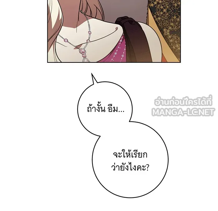 ทุกอย่างที่เสียไป ฉันขอทวงคืน ตอนที่ 60 รูปที่ 45