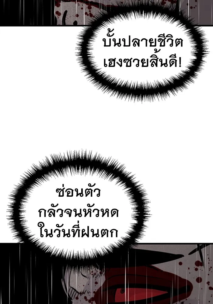 มีนา เกิดมาล่า ตอนที่ 22 รูปที่ 10