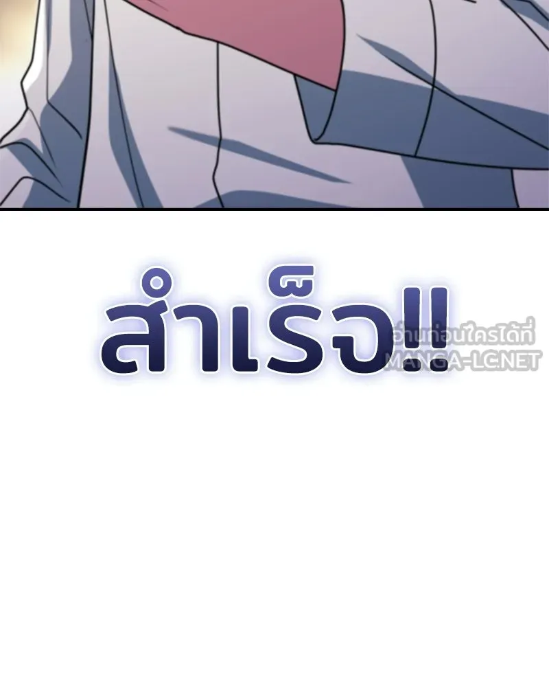 เจ้าชายแผนโบราณ ตอนที่ 40 รูปที่ 15
