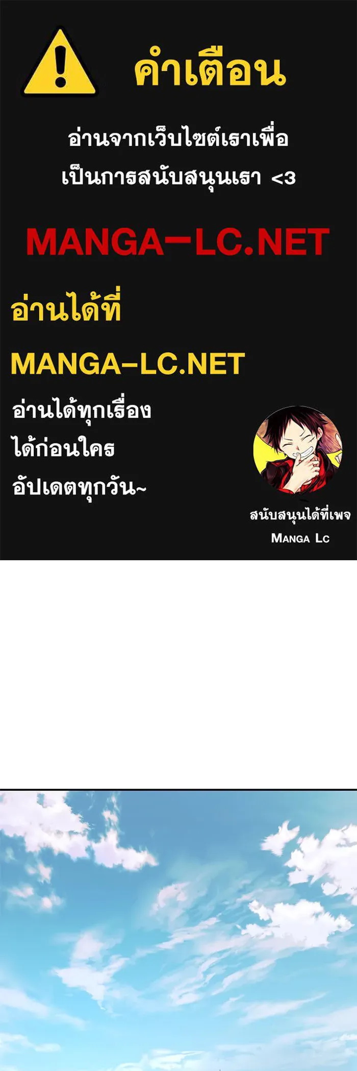 ยอดนักดาบผู้โอบอุ้มดารา ตอนที่ 29 รูปที่ 1