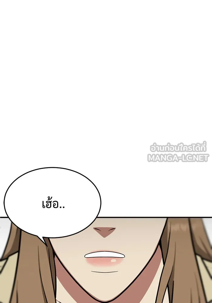 ช่วยเปลี่ยนฉันที ตอนที่ 99. เอเดน 19 รูปที่ 117