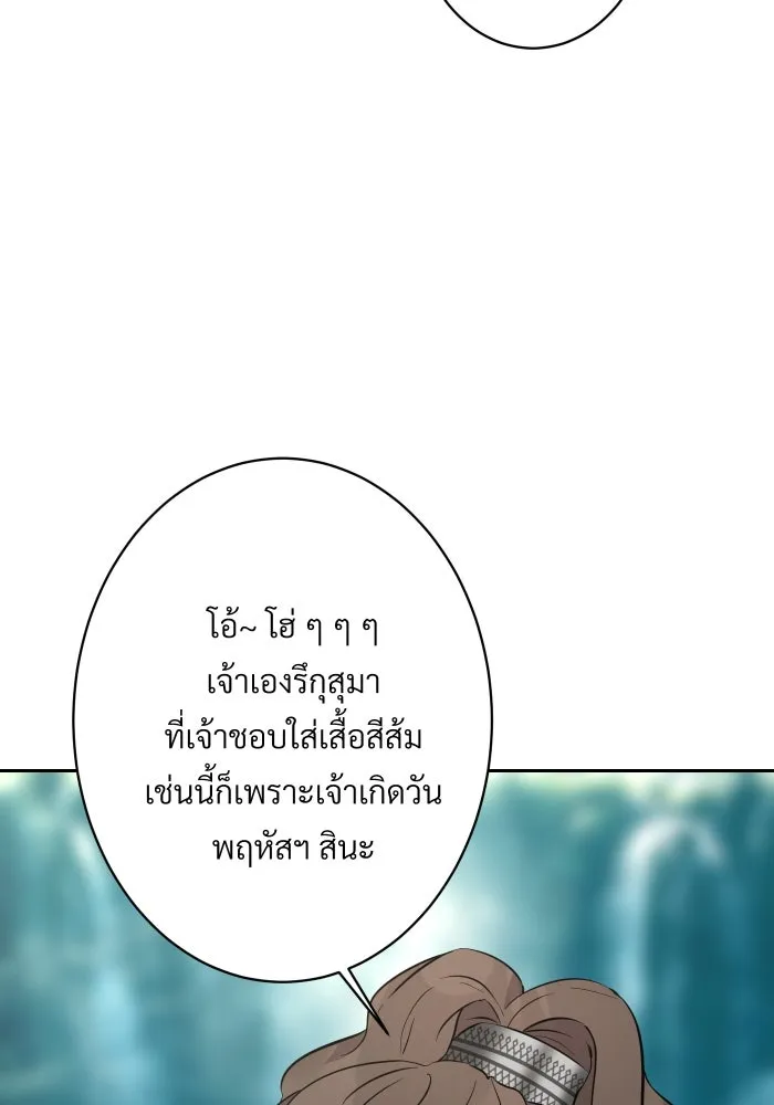 จันทร์เจ้า ตอนที่ ตอนที่ ๑๕  เส้นแบ่ง รูปที่ 56