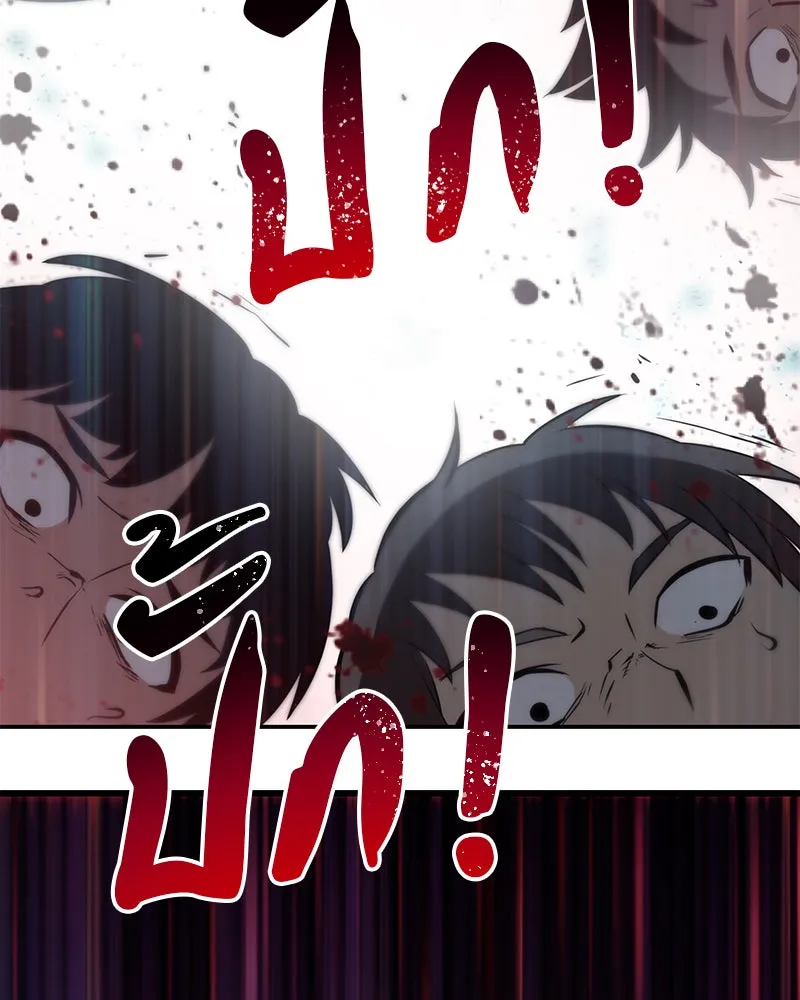 Omniscient Reader อ่านชะตาวันสิ้นโลก ตอนที่ 01 เริ่มบริการเก็บค่าธรรมเนียม (3 รูปที่ 92