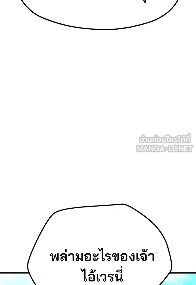 เส้นทางสู่เทพมาร ตอนที่ 48 รูปที่ 24