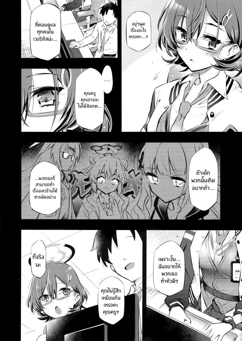 Doujin-Lc- อ่าน โดจิน มังฮวา เกาหลี ญี่ปุ่น จีน แปลไทย หน้าที่ผู้ดูเเล (BLACKHEART) (Blue Archive) ตอนที่ 1 2 3 4 5 6 7 8 9 10 11 12 13 14 ฟรี ไม่มีโฆษณา อ่าน โดจิน Manhwa เกาหลี ญี่ปุ่น จีน เรามีครบ คัดมาให้เน้นๆ โดจิน 18+ รับประกันความฟินโดย  Doujin Lc