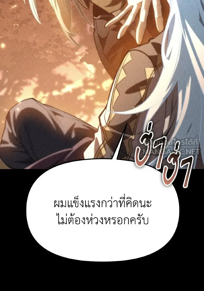 การแข่งขันของผู้เกิดใหม่ ตอนที่ 115 รูปที่ 18