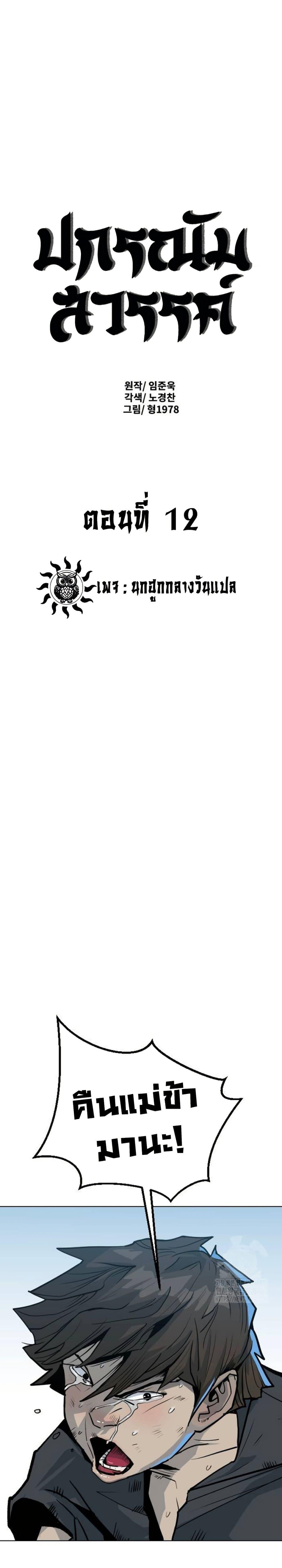 Manga-lc-com อ่านมังงะ อ่านการ์ตูน ออนไลน์ ฟรี The Tales of Heaven and Earth ตอนที่ 1 2 3 4 5 6 7 8 9 10 11 12 13 14 ฟรี ไม่มีโฆษณา Manga-lc - อ่าน มังงะ อ่าน การ์ตูน ออนไลน์ อ่านมังงะ ฟรี