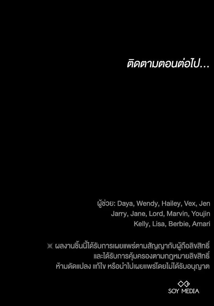 ละลายรักให้ล้นใจ ตอนที่ 41 รูปที่ 119