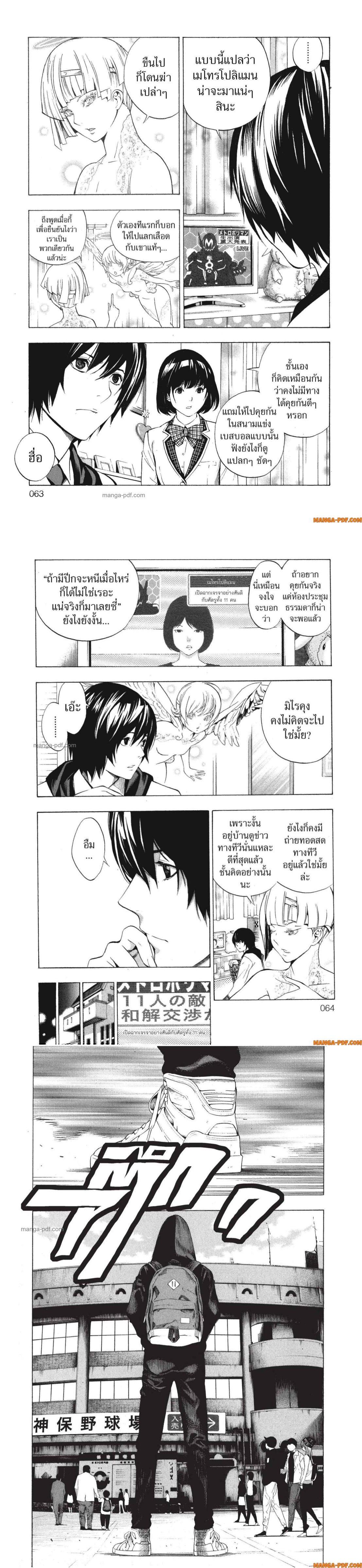 Manga-lc-com อ่านมังงะ อ่านการ์ตูน ออนไลน์ ฟรี Platinum End ตอนที่ 1 2 3 4 5 6 7 8 9 10 11 12 13 14 ฟรี ไม่มีโฆษณา Manga-lc - อ่าน มังงะ อ่าน การ์ตูน ออนไลน์ อ่านมังงะ ฟรี