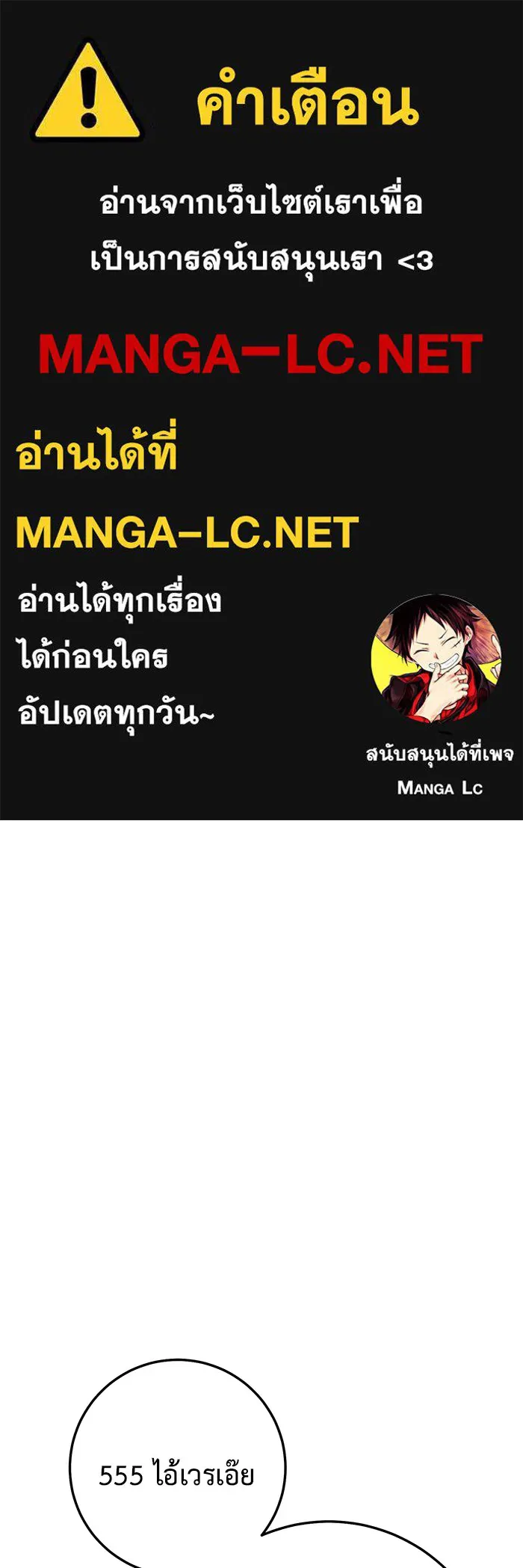 ราชินีนักบู๊ ตอนที่ 33 รูปที่ 1