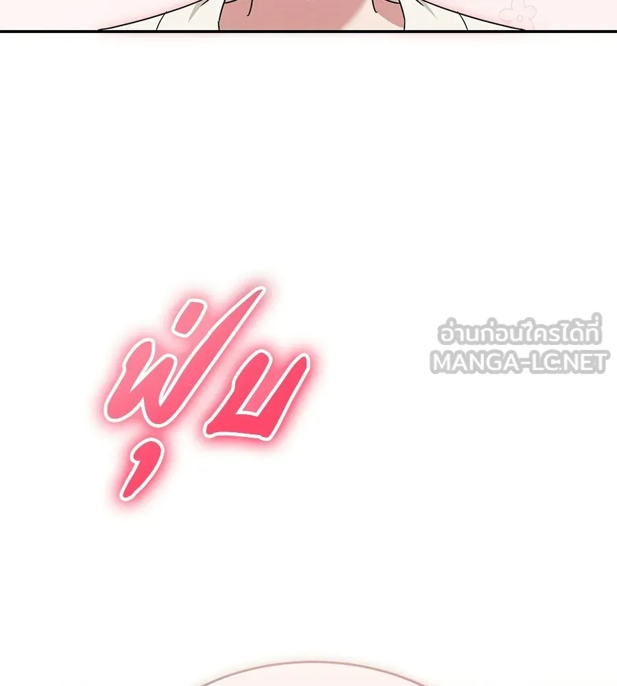 ผงาดรักนักกีฬาข้างบ้าน ตอนที่ 3 รูปที่ 15