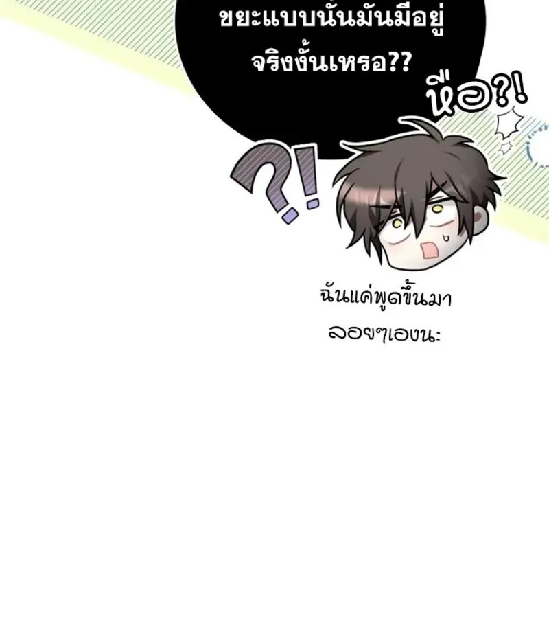 I Become a Legendary Arch Mage by Reading a Book ฉ_นกลายเป_นจอมเวทย_ในตำนานจากการอ_านหน_งส_อ ตอนที่ ตอนที่ 22 รูปที่ 34