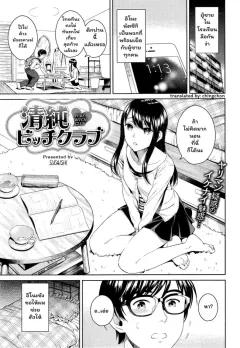 Doujin-Lc- อ่าน โดจิน มังฮวา เกาหลี ญี่ปุ่น จีน แปลไทย การสั่งสอนยัยเด็กดื้อ (jaguchi) ตอนที่ 1 2 3 4 5 6 7 8 9 10 11 12 13 14 ฟรี ไม่มีโฆษณา อ่าน โดจิน Manhwa เกาหลี ญี่ปุ่น จีน เรามีครบ คัดมาให้เน้นๆ โดจิน 18+ รับประกันความฟินโดย  Doujin Lc