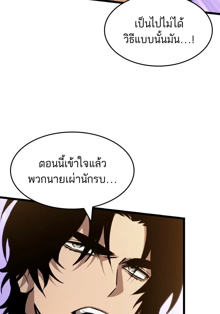 หลังวันสิ้นโลก ตอนที่ 200 รูปที่ 2