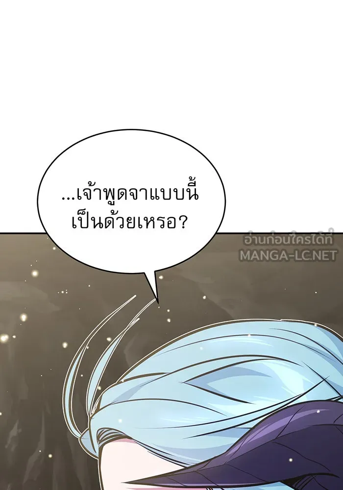 จอมเวทเกิดใหม่ในรอบ 66666 ปี ตอนที่ 34 รูปที่ 153