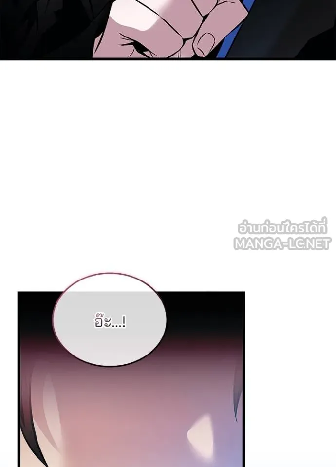 Villain to kill ตอนที่ 165 รูปที่ 84