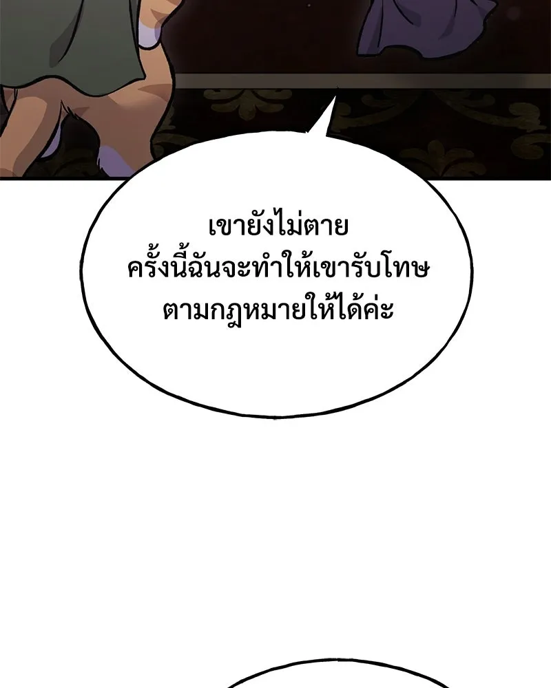 ปลูกผักพิชิตหอคอย ตอนที่ 119 รูปที่ 139