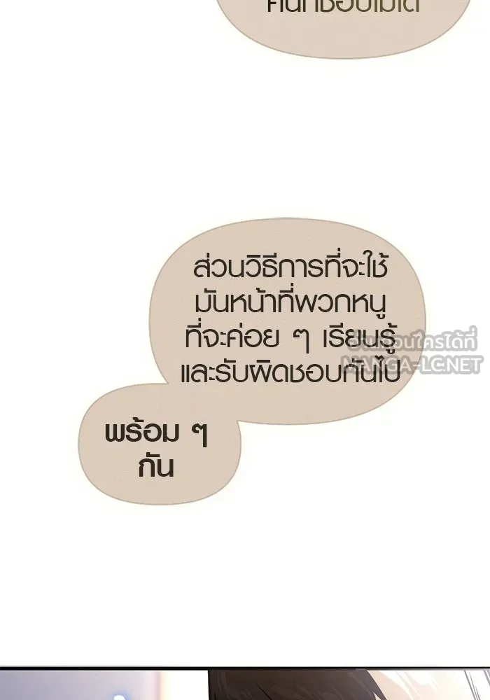 บันทึกรักลูกสาวเจ้าพ่อ ตอนที่ 50 (ตอนจบ) รูปที่ 21
