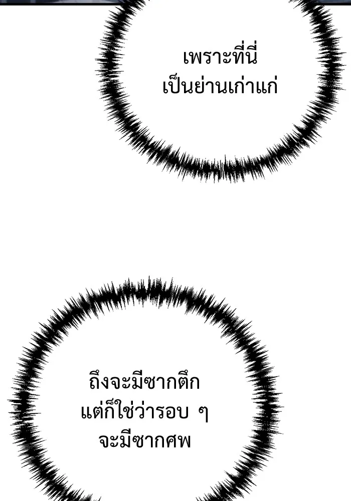 โกดังลับหลังโลกแตก ตอนที่ 8 รูปที่ 4