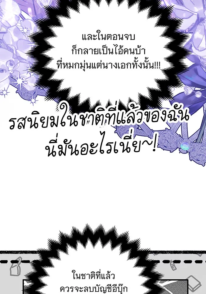 เปลี่ยนบทร้ายให้เป็นบทรัก ตอนที่ 22 รูปที่ 10