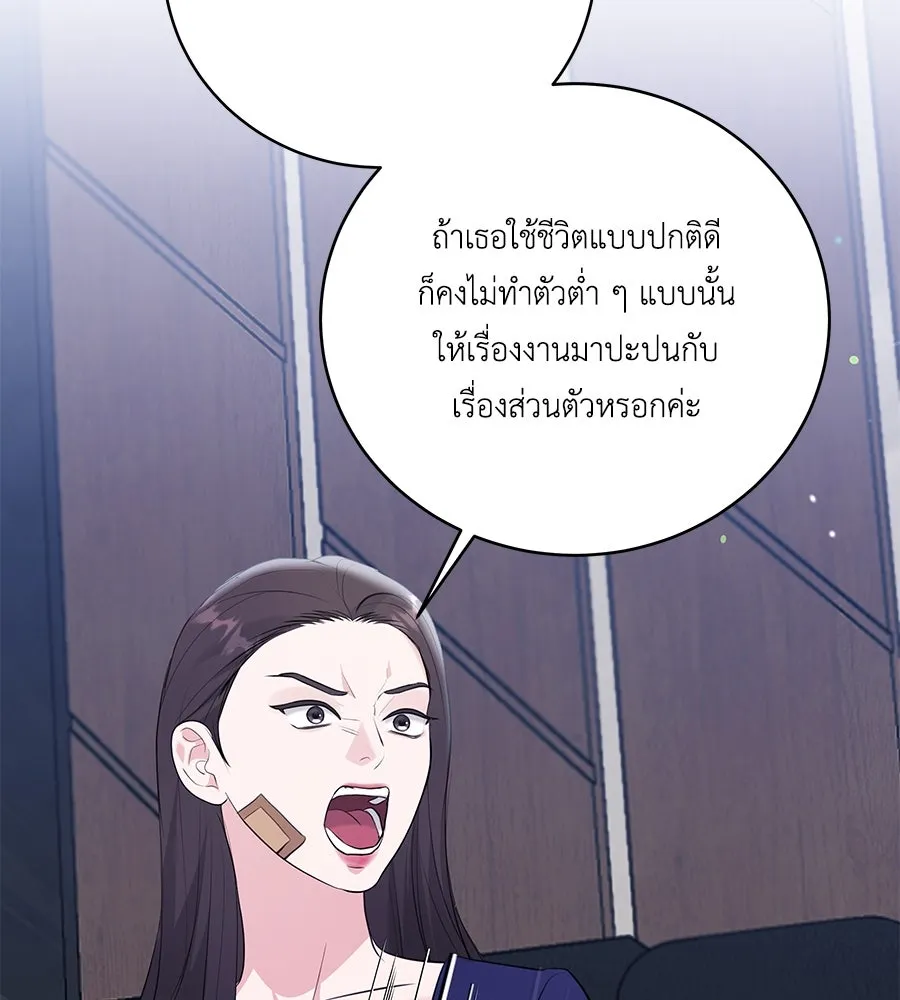 คิมหันต์นิรันดร ตอนที่ 45 รูปที่ 25