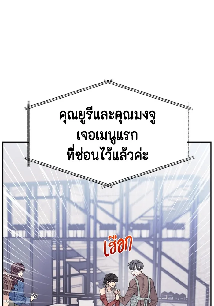 Couple Breaker ตอนที่ 49 รูปที่ 40