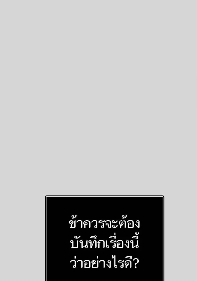 ทาวเวอร์ออฟก๊อด หอคอ ตอนที่ 640 รูปที่ 184