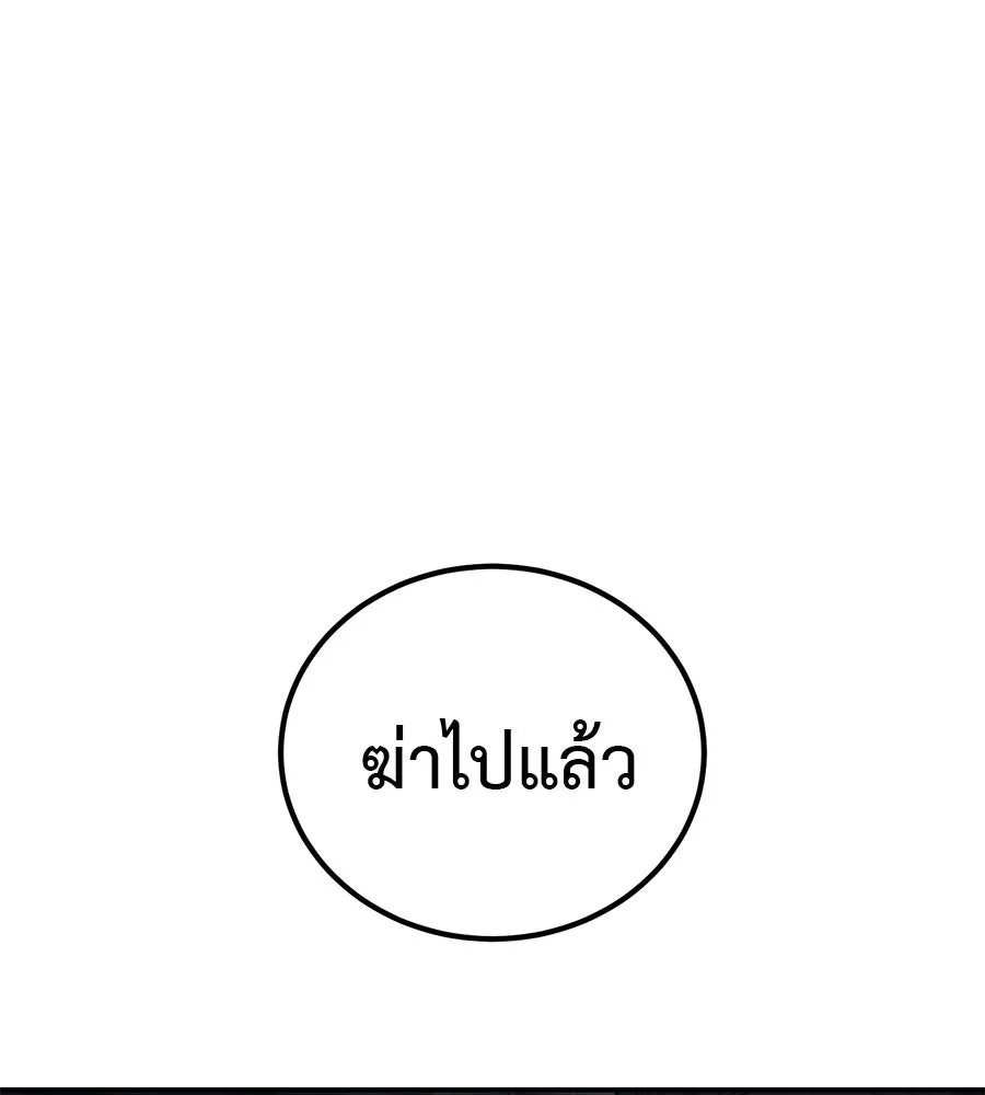 มัจจุราชชุดแดง ตอนที่ 1 รูปที่ 272