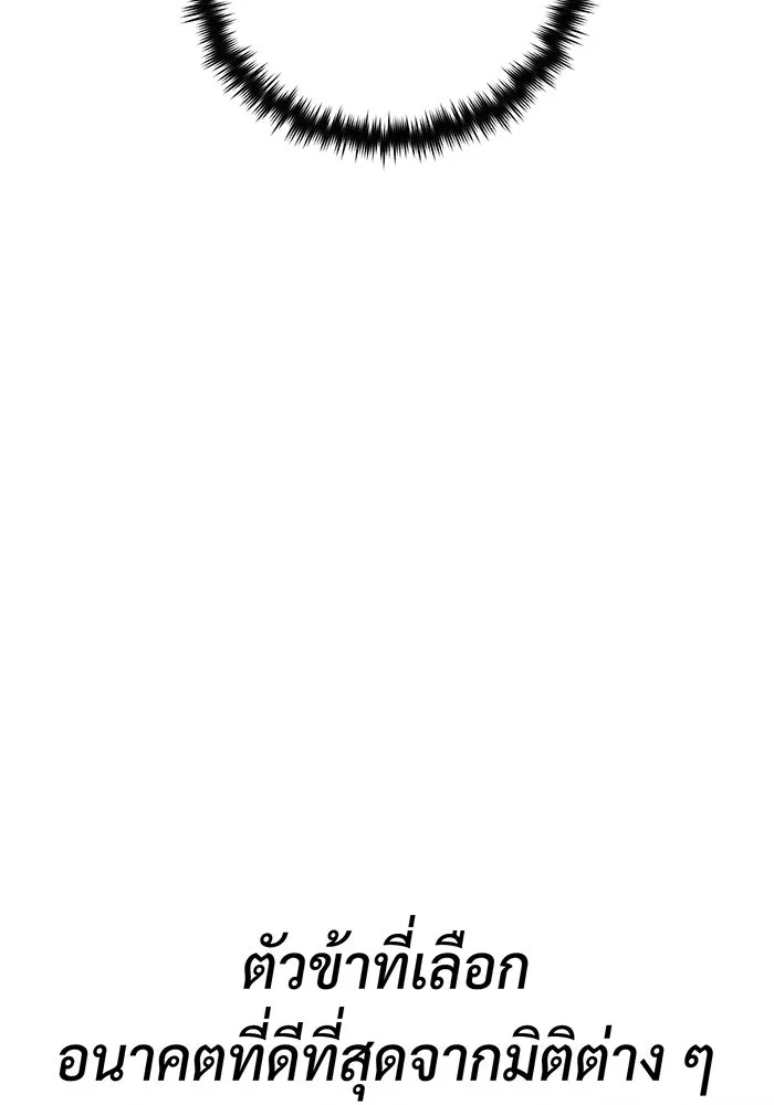 จอมเวทเกิดใหม่ในรอบ 66666 ปี ตอนที่ 127 รูปที่ 59