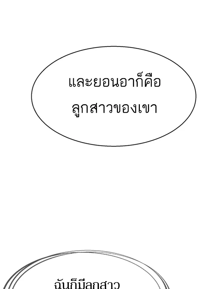 พี่ชายสายบอดี้การ์ด ตอนที่ 24 รูปที่ 59