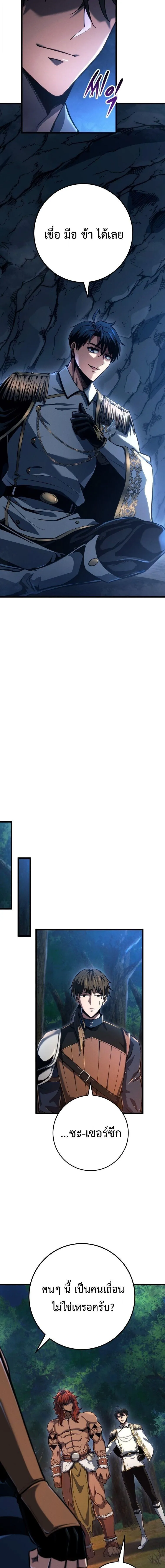 A Dragonslayer_s Peerless Regression ตอนที่ ตอนที่ 73 รูปที่ 16