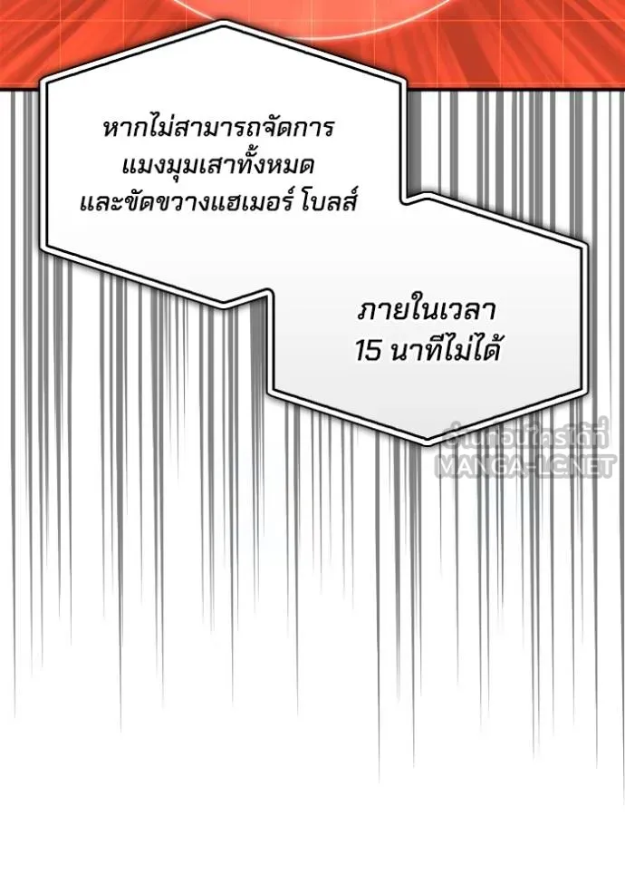 เกมของยอดมนุษย์ ตอนที่ 114 รูปที่ 153