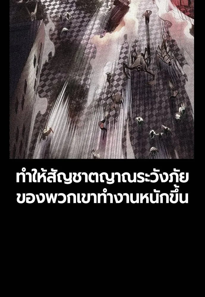 Jungle Juice ตอนที่ 130 รูปที่ 50