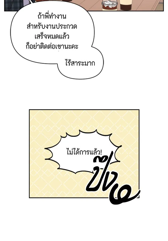 จริง ๆ แล้ว โอบารัมน่ะ… ตอนที่ 38 รูปที่ 28