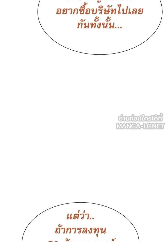 หลานอัจฉริยะ ตอนที่ 41 รูปที่ 93