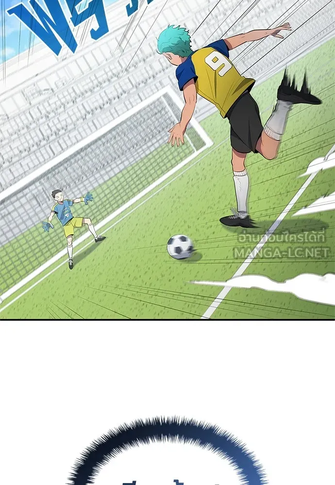 นักเตะแข้งสวรรค์ ตอนที่ 39 รูปที่ 3