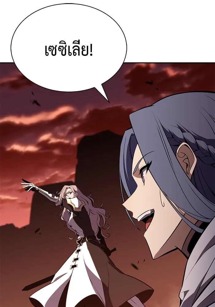 ลูกชายคนเล็กของดยุกคือมือสังหาร ตอนที่ 56 รูปที่ 142