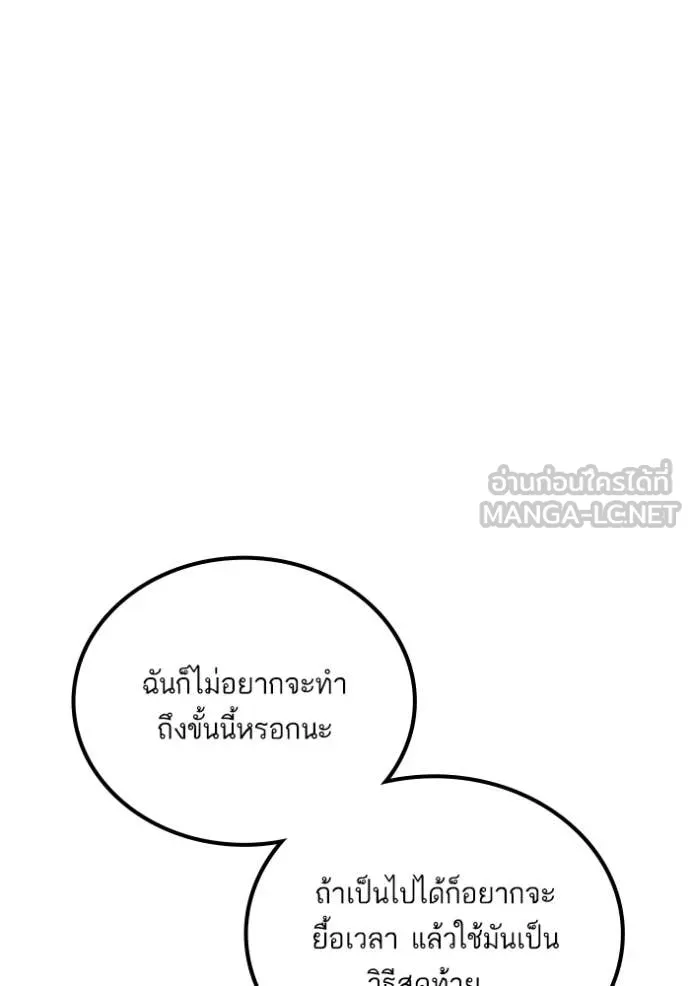 Return to Player ตอนที่ 194 รูปที่ 25