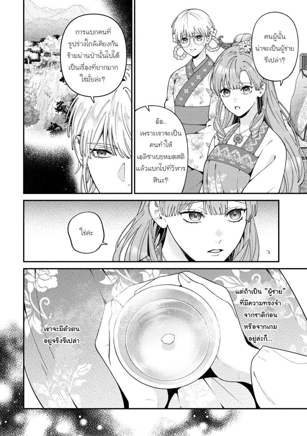 Manga-lc-com อ่านมังงะ อ่านการ์ตูน ออนไลน์ ฟรี Akuyaku Reijo Wa Moe Wo Abiru Hodo Sesshu Shitai! ตอนที่ 1 2 3 4 5 6 7 8 9 10 11 12 13 14 ฟรี ไม่มีโฆษณา Manga-lc - อ่าน มังงะ อ่าน การ์ตูน ออนไลน์ อ่านมังงะ ฟรี