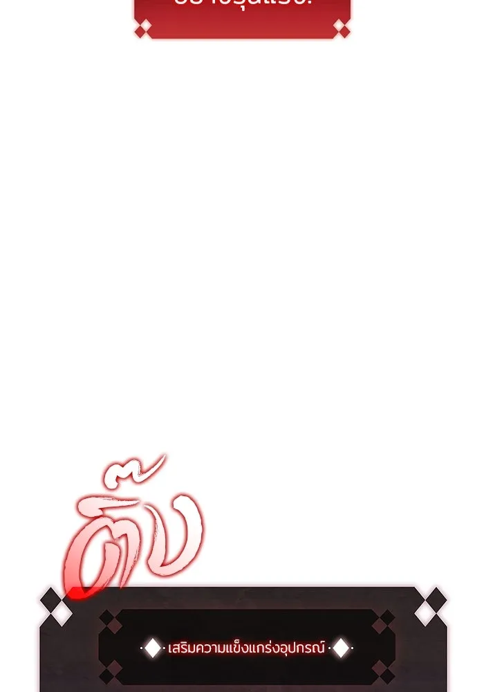 ผู้เล่นหน้าใหม่เลเวลแมกซ์ ตอนที่ 133 'โอรุน' ทั่งเหล็กที รูปที่ 55