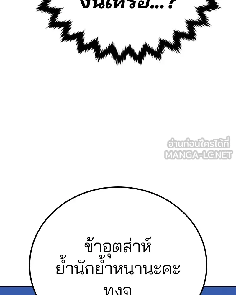 Player ตอนที่ 173 รูปที่ 159
