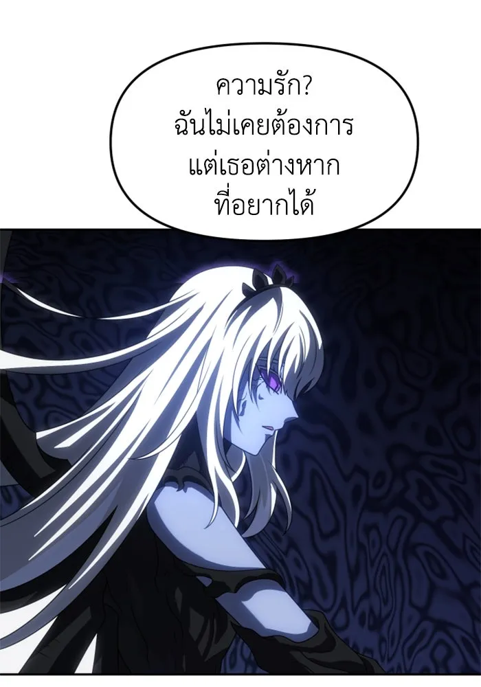 อดีตบอสหอคอย ตอนที่ 99 รูปที่ 160