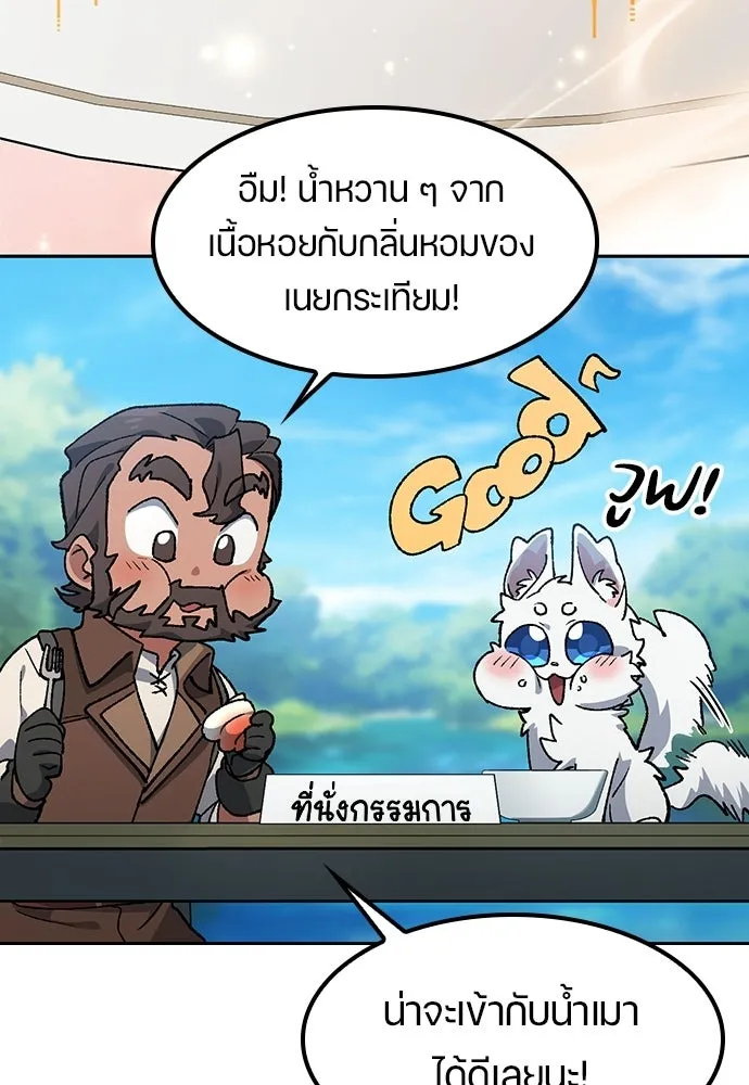 ตั้งแคมป์ฮีลใจในต่างโลก ตอนที่ 95 รูปที่ 53