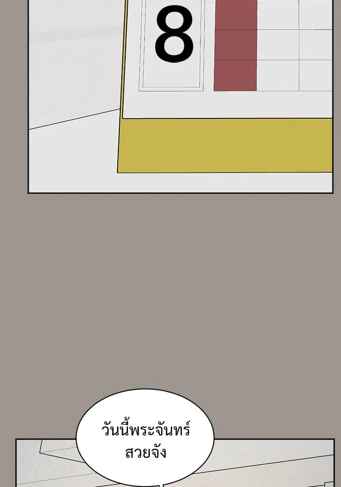 ช่วยเปลี่ยนฉันที ตอนที่ 28. จองฮย็อนจู 14 รูปที่ 124