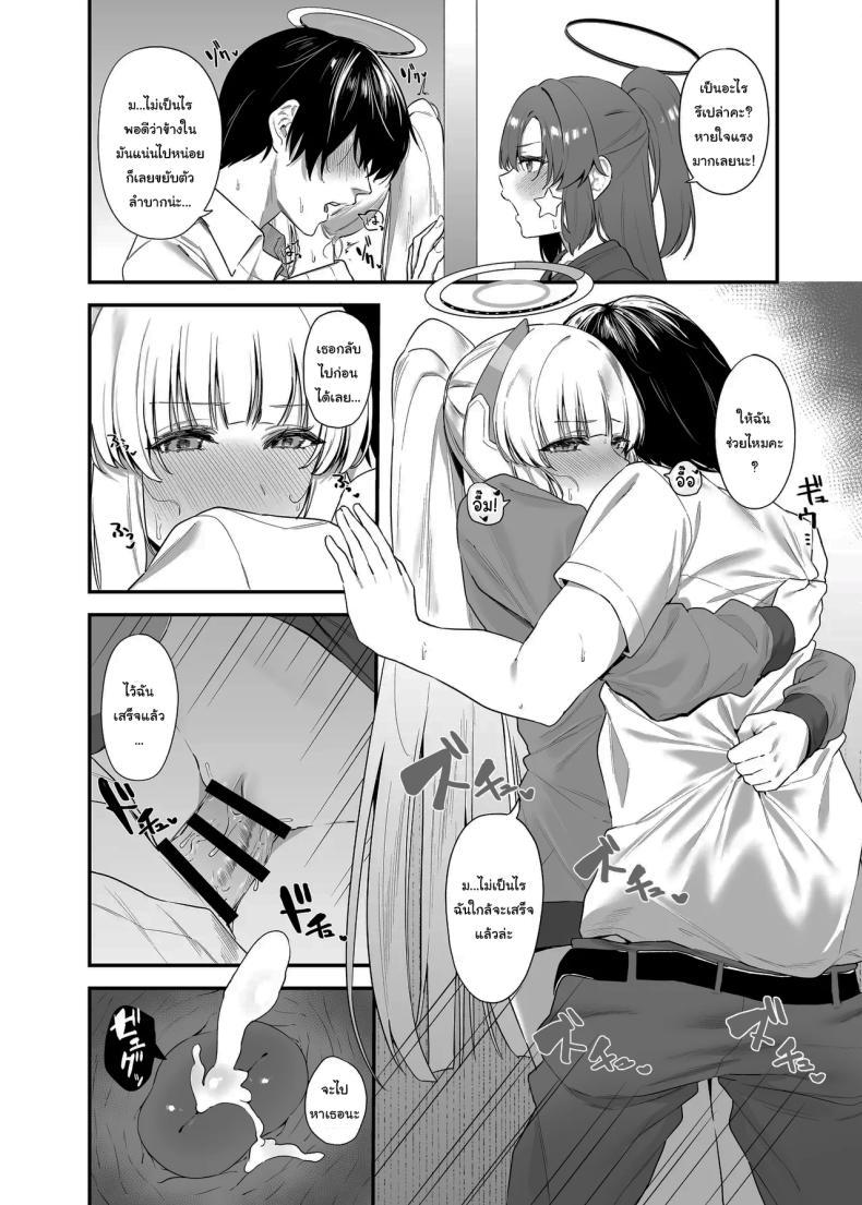 Doujin-Lc- อ่าน โดจิน มังฮวา เกาหลี ญี่ปุ่น จีน แปลไทย ใช้เวลาไม่นานหรอกค่ะเซนเซย์ [12-banme no Seki (Agape)] Sensei OJikan Itadakimasu Ne I'll be taking a moment of your time, Sensei. (Blue Archive) ตอนที่ 1 2 3 4 5 6 7 8 9 10 11 12 13 14 ฟรี ไม่มีโฆษณา อ่าน โดจิน Manhwa เกาหลี ญี่ปุ่น จีน เรามีครบ คัดมาให้เน้นๆ โดจิน 18+ รับประกันความฟินโดย  Doujin Lc