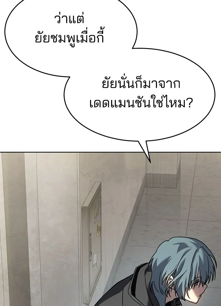 กฎเหล็กบ้านสายลับ ตอนที่ 39 รูปที่ 124